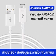 สายชาร์จ Samsung แท้ 1.2M Micro USB 2.0 สายชาร์จเร็ว ซัมซุง Fastcharger รองรับ รุ่นS4/S6/S7/Note5/Edge/Note3 /J3 /J5 /J7/ A3/ A5 /A7 /A8 รับประกัน1ปี