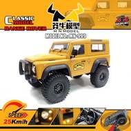 全新 🌟 莽牛 MN Model 🌟 1:10 MN-999 LAND ROVER DEFENDER 聯動指揮燈版 2.4Ghz遙控 越野攀爬車 4輪驅動 無段變速 沙漠黃色 🎁 生日禮物 🎁