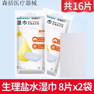 AT-🌞Sodium Chloride Salt Water Clean Cotton Sheet Acne Application Face Children's Hand Mouth Nose Salt Water Wet Compre