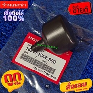 ปอดไอดี N แท้ 0 HONDA   กล่องไอดี ปอดไอดี รุ่น : NSR รหัส : 16311-KW6-900