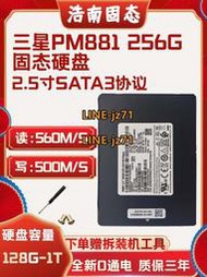 三星PM881 128G 256G 512G1TB 2.5寸固態硬盤筆記本臺式機通用