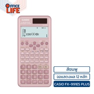 CASIO (คาสิโอ) เครื่องคิดเลขวิทยาศาสตร์ เครื่องคิดเลข รุ่น FX-991ES / FX-991CW แบบ 12 หลัก ( 1 เครื่