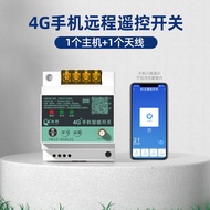 海控4G手机APP远程控制开关220V水泵电机无线遥控380V电源路灯遥控器 4G手机遥控(220V/380V通用)