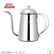 Kalita 細口手沖壺 0.7L