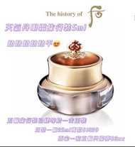 Whoo後天氣丹眼霜小樣5ml
