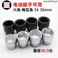 · Dafei 36 Socket Wrench 36mm34mm No. 36 Socket 36 Torx Socket Washing Machine Clutch Disassembly To
