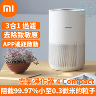 Xiaomi 小米空氣淨化器 4 Compact｜AC-M18-SC｜BHR8762GB