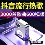 2025 Tik Tok Hot Song DJ Car U Disk Internet Popular List dj Featured Songs MP3/4 Music Flash Drive 
