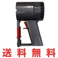 Dyson DC59・DC61・DC62・DC74・V6対応 トリガー部分 モーター部分 修理用 交換用パーツ 部品 ダイソン 正規品 掃除機 純正 本体 V6 Main Body バッテリー交換で動