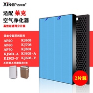 Suitable for Lake Air Purifier Filter Mesh KJ503 603 708 505 AP50/60 AP78 Filter Element