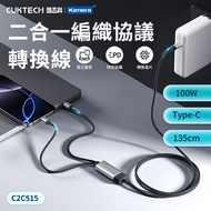 In Stock CUKTECH CUKTECH CUKTECH (Original Company Goods) Type-C 100W Two-in-One Charging Braided Pr
