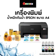 เครื่องพิมพืสติกเกอร์หมึกกันน้ำดูราไบรท์ ขนาด A4/A3 Durabrite Printer Sticker เพื่องานพิมพ์ฉลากสินค้