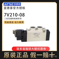 200/7V0510-M5/7V210-08B050/7V230-08Electromagnetic Valve Airtac//7V110-06