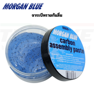 จาระบีทรายกันลื่น ทาหลักอานจักรยาน ทาแฮนด์ Morgan Blue Carbon Assembly Compound 100ml