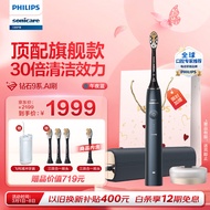 飞利浦（PHILIPS）电动牙刷情侣款送女友/男友新婚礼物含充电旅行盒20倍清除牙菌斑钻石9系AI智能刷午夜蓝