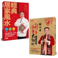 Xie Yuanjin Year Of The Dog Zodiac Fortune Analysis+Xie Yuanjin's Most Professional Classic Home Fen