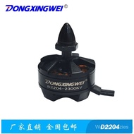 D2204 Perlumbaan Berkelajuan Tinggi Quadcopter Motor Tanpa Brushless Motor Kawalan Jauh Berbilang Pa