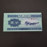 罕有左右移位錯体1953年人民幣2分飛機UNC  III V V  冠