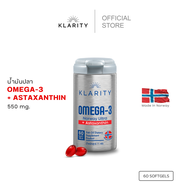 KLARITY Omega-3 Norway Ultra+Astaxanthin โอเมก้า3 + แอสตาแซนธิน 60 แคปซูล จากประเทศนอร์เวย์ (1ขวด)