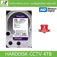 WD 4TB Purple Harddisk for CCTV - WD43PURZ BY N.T Computer
