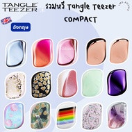 Tangle Teezer COMPACT Comb From England