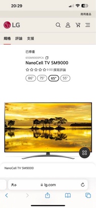 LG NanoCell 65SM9000 4K 65寸