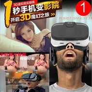 現貨 送無線手把搖控 大小尺吋通吃 VR 3D 手機虛擬實境 vr眼鏡 頭盔推薦穿戴裝置 手機電影遊戲 取代 暴風魔鏡4