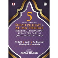 GALERI ILMU: 5 Surah Pilihan &amp; Al-Ma'thurat - Ustazah Asma' Harun