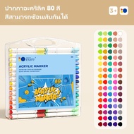 ENMY ปากกามาร์กเกอร์อะคริลิก - สีอะคริลิก การวาดภาพ การระบายสี ภาพวาด งานศิลปะ ปากกามาร์กเกอร์อะคริล