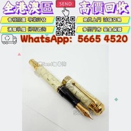 門店高價購 名牌鋼筆，Aurora Jubilaeum 2000限量版鋼筆，18K金筆尖，Visconti 維斯康蒂，Aurora 奧羅拉，Lamy凌美，Pelikan百利金，Otto Hutt奧托赫