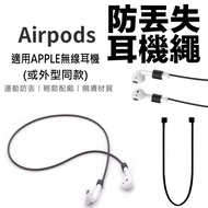Airpods Anti-Lost Rope 53cm 3rd Generation Universal Apple Wireless Bluetooth Earphone Lanyard Pull-
