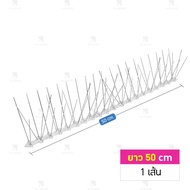 ที่ไล่นกพิราบ B-HOME ที่กันนกพิราบ ที่กันนก อุปกรณ์ไล่นก สแตนเลส หนามไล่นกพิราบ หนามกันนกพิราบ ที่กันนกเกาะ ไล่นกพิราบ กำจัดนกพิราบ Bird Spikes เครื่องไล่นก ลวดไล่นก กันนก กันนกพิราบเกาะ bird repeller ไล่นก นกพิราบ // AN-BDSPI