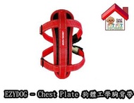 Ezydog - Chest Plate 狗體工學胸背帶 - 紅色 [XS]