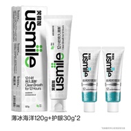 【现货】笑容加usmile牙膏卓效清新口气薄冰海洋清洁口腔牙齿亮白减少牙渍Smiling with usmile toothpaste for excellent and refreshing eff