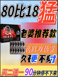 【Same day shipment】 战狼伟日本进口强肾王男用速效每粒坚男性正品成人男性保健品大哥