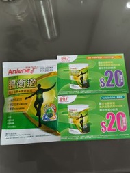 Anlence安怡腸衛適高鈣低脂奶粉 試用庄+20蚊優惠券2張