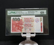 (PMG68-ZZ077018- 超高分渣打補版火麒麟) 2003年渣打100元  PMG68  (不議價)