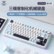Tarantula S75PRO Three-Mode Mechanical Keyboard Wireless Bluetooth Digital Display Gaming Game F75 C