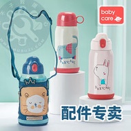 【促銷】babycare原裝杯蓋杯套保溫杯背帶直飲吸管吸嘴2963正品配件RWA021