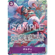 One Piece Card Game OP07 P-SR / OP07-072