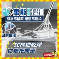 [Taiwan Next Day Arrival] Magic Wiper Broom Multifunctional Magic Broom Toilet Wiper Handy Tool Magi