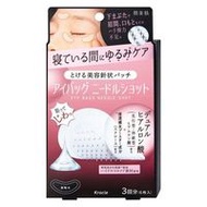 Kracie 肌美精眼袋針注射 3 劑