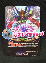 บัดดี้ไฟท์ ฟรอย แยกใบ หลังกล่อง BFT-S-SS01 ลอสต์เวิลด์ Lost World Buddyfight ชิน S