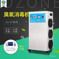 Zhen'ao Ozone Disinfection Machine Water Sterilization Disinfection Equipment Ozone Generator Aquacu