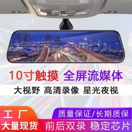 33cm Full Screen Driving Recorder Dual Lens Starlight Night Vision Full Screen Streaming Media Rearv