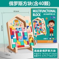 【俄羅斯方塊/底座款（40塊積木）】俄羅斯方塊積木拼圖 啟蒙思維 訓練動腦 益智積木玩具 立體拼圖 幼兒木製拼圖 經典俄羅斯智力積木