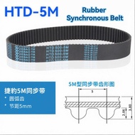 Synchronous belt HTD530-5M 535-5M 540-5M 545-5M Transmission belt Treadmill belt
