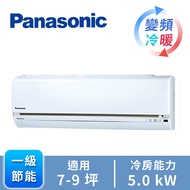 國際牌Panasonic ECONAVI+nanoe 1對1變頻冷暖空調 CU-LJ50BHA2