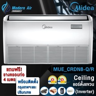 แอร์ Midea ตั้งแขวนอินเวอร์เตอร์ รุ่น MUE-CRDN8-Q (พร้อมติดตั้ง)