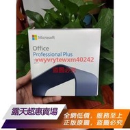 ★超優惠★推薦 office 2021 pro plus專業增強版盒裝  dvd版 全球在線激活 綁定賬戶🌍off